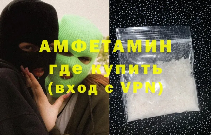 АМФЕТАМИН 98% Грозный